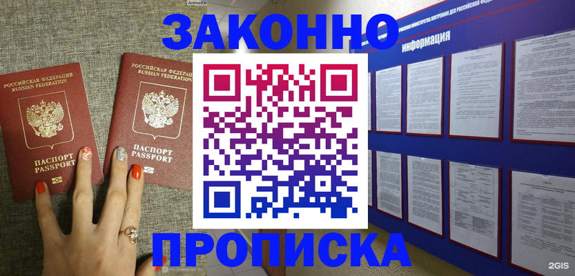 найти адрес прописки в Ессентуках
